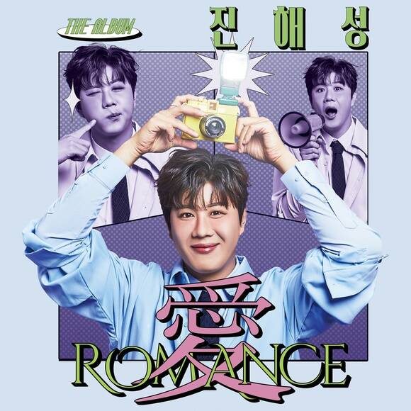 愛 ROMANCE (2024)