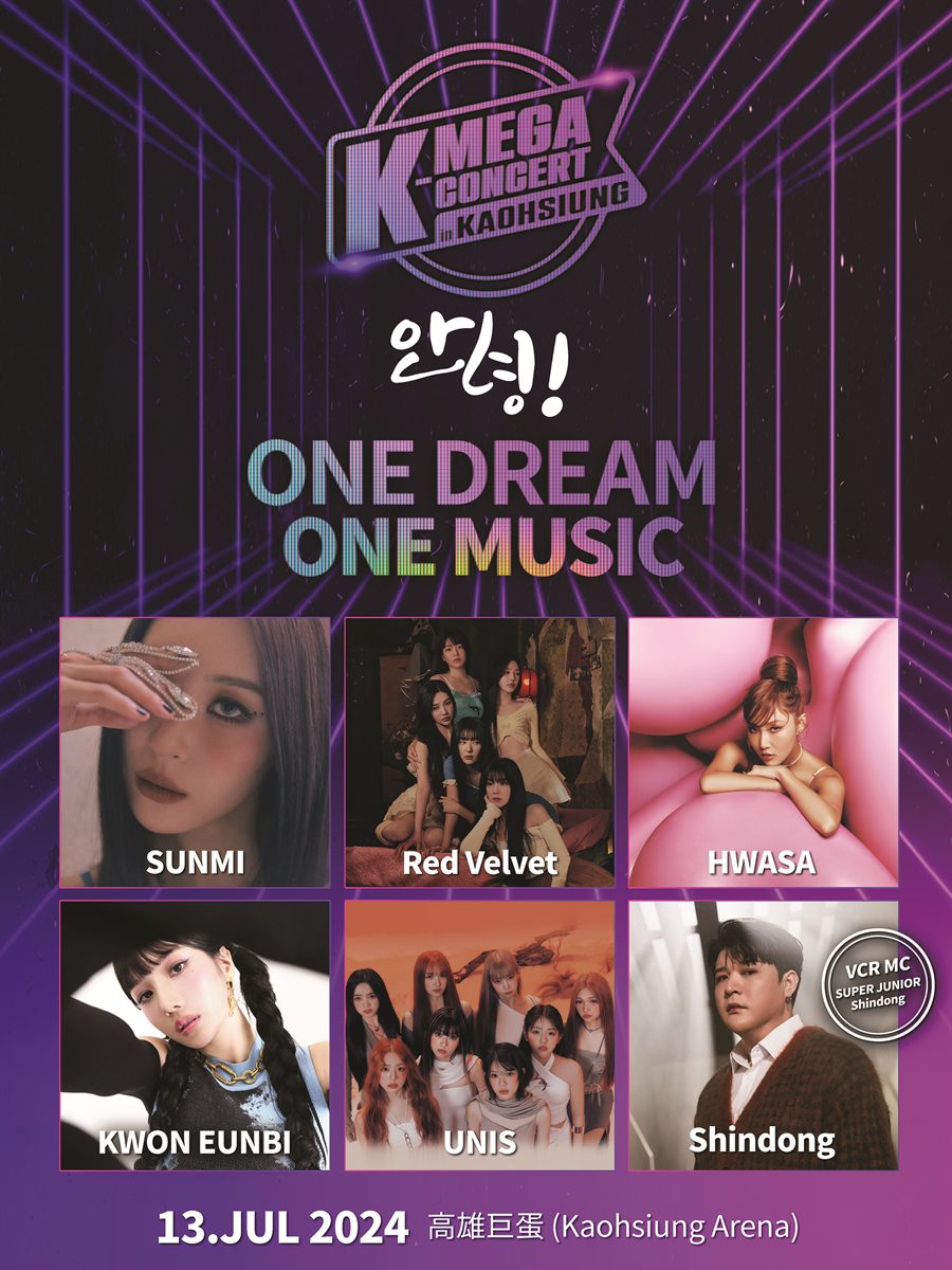 K-MEGA CONCERT in Kaohsiung 포스터